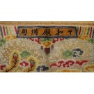 Chinese - Silk #23702
