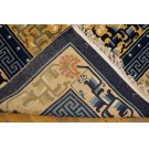 Chinese - Peking #24004