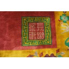 1920s Chinese Art Deco Carpet by Nichols Workshop