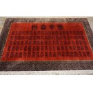 Vinatge 1980s Silk Chinese Carpet with 100 Different Characters for Longevity (Shou) ?
