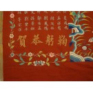 Early 20th Century Chinese Silk Embroidery