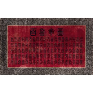 Chinese - Silk #25540