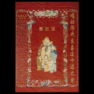 Chinese - Textile #40-5023